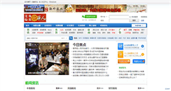 Desktop Screenshot of londonchinese.com